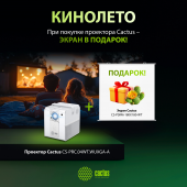 Проектор Cactus CS-PRC.04WT.Full HD-A + Экран CS-PSRM-180X180-WT LCD (1920x1080) 1000:1 ресурс лампы:50000часов 1xUSB typeA 1xHDMI 1.35кг