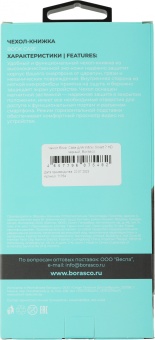 Чехол (флип-кейс) BoraSCO для Infinix Smart 7 HD Book Case черный (71754)