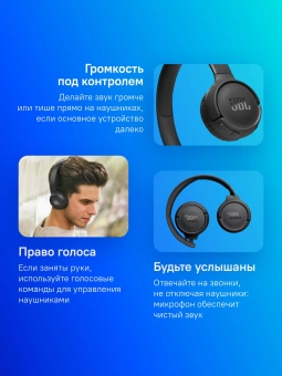 Гарнитура накладные JBL Tune 520BT черный беспроводные bluetooth оголовье (JBLT520BTBLK)