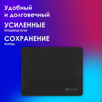 Коврик для мыши Оклик OK-T250 Мини черный 250x200x2мм