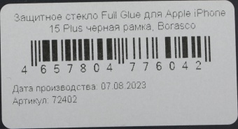 Защитное стекло для экрана BoraSCO прозрачный для Apple iPhone 15 Plus 2.5D антиблик. 1шт. (72402)