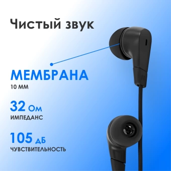 Гарнитура внутриканальные Оклик HS-S-250 1.2м черный проводные в ушной раковине (SS-E161)