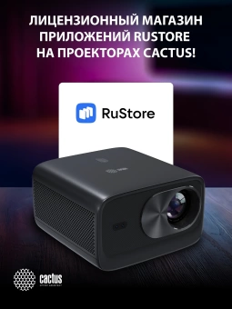 Проектор Cactus CS-X1.B LCD 1100Lm ANSI (4096x2160) 4300:1 ресурс лампы:50000часов 2xUSB typeA 2xHDMI 3кг Проектор Cactus CS-X1.B LCD 1100Lm ANSI (4096x2160) 4300:1 ресурс лампы:50000часов 2xUSB typeA 2xHDMI 3кг
