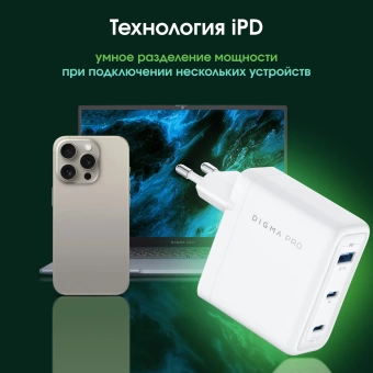 Сетевое зар./устр. Digma Pro DPW10C 100W 5A (PD+QC) 2хUSB-C/USB-A универсальное белый (DPW1С0G012WH)