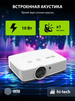 Проектор Cactus Bright CS-S4.WT 3LCD 5900Lm ANSI (1920x1200) 30000:1 ресурс лампы:10000часов 1xUSB typeA 1xUSB typeB 2xHDMI 4.45кг Проектор Cactus Bright CS-S4.WT 3LCD 5900Lm ANSI (1920x1200) 30000:1 ресурс лампы:10000часов 1xUSB typeA 1xUSB typeB 2xHDMI 4.45кг