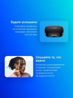 Гарнитура внутриканальные Xiaomi Redmi Buds 6 черный беспроводные bluetooth в ушной раковине (BHR9251GL)