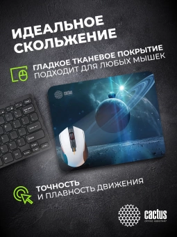 Коврик для мыши Cactus Saturn рисунок 300x250x2мм (CS-MPC-P03M)