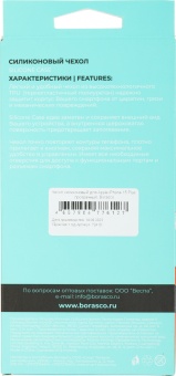 Чехол (клип-кейс) BoraSCO для Apple iPhone 15 Plus Silicone Case прозрачный (72410)