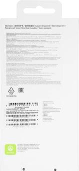 Чехол (клип-кейс) Samsung для Samsung Galaxy S26+ Clear Case прозрачный (EF-QS947CTEGRU)
