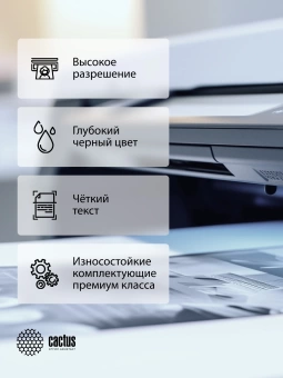 Картридж лазерный Cactus CS-CC364X-MPS CC364XX черный (30000стр.) для HP LJ P4015/P4510/P4515
