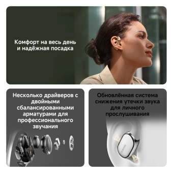 Гарнитура накладные Xiaomi OpenWear Stereo Pro золотистый беспроводные bluetooth крепление за ухом (BHR080FGL)