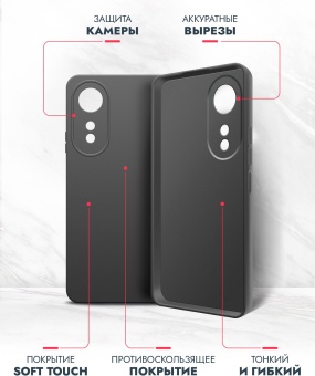 Чехол (клип-кейс) BoraSCO для Oppo A58 4G Silicone Case черный (72487)