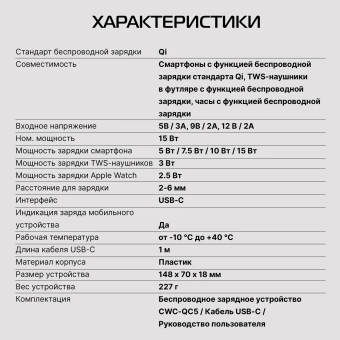 Беспроводное зар./устр. Buro CWC-QC5 15W 3A (QI) USB-C универсальное черный (CWC-QC5A15BK)