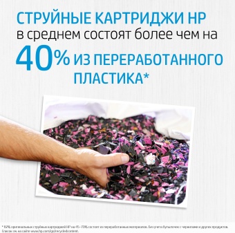 Картридж струйный HP 47 6ZD21AE черный печ.гол.в компл. (1300стр.) (26мл) для HP DJ IA Ultra 4828