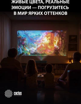 Проектор Cactus CS-U2.B DLP 800Lm ANSI (1920x1080) 15000:1 ресурс лампы:50000часов 2xUSB typeA 2xHDMI 1.78кг Проектор Cactus CS-U2.B DLP 800Lm ANSI (1920x1080) 15000:1 ресурс лампы:50000часов 2xUSB typeA 2xHDMI 1.78кг