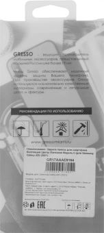 Чехол (клип-кейс) Gresso для Samsung Galaxy A02 Air прозрачный/рисунок (GR17AAAE9164)
