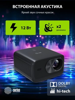 Проектор Cactus CS-X1.B LCD 1100Lm ANSI (4096x2160) 4300:1 ресурс лампы:50000часов 2xUSB typeA 2xHDMI 3кг Проектор Cactus CS-X1.B LCD 1100Lm ANSI (4096x2160) 4300:1 ресурс лампы:50000часов 2xUSB typeA 2xHDMI 3кг