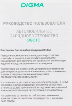 Автомобильное зар./устр. Digma DGC1С 12W 2.4A 2xUSB белый (DGC1C2LX22WH)