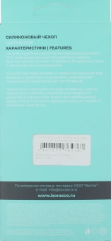 Чехол (клип-кейс) BoraSCO для Samsung Galaxy S24+ 72957 прозрачный