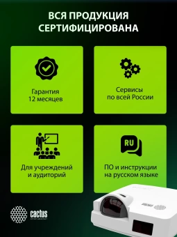 Проектор Cactus Bright CS-V1.WT 3LCD 4000Lm ANSI (1024x768) 30000:1 ресурс лампы:10000часов 1xUSB typeA 1xUSB typeB 2xHDMI 4кг Проектор Cactus Bright CS-V1.WT 3LCD 4000Lm ANSI (1024x768) 30000:1 ресурс лампы:10000часов 1xUSB typeA 1xUSB typeB 2xHDMI 4кг
