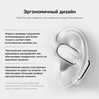 Гарнитура накладные Xiaomi OpenWear Stereo Pro золотистый беспроводные bluetooth крепление за ухом (BHR080FGL)