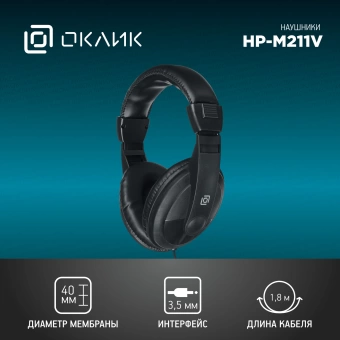 Наушники мониторные Оклик HP-M211V 1.8м черный проводные оголовье (HP-M211VB)