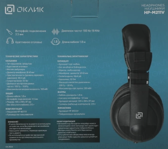 Наушники мониторные Оклик HP-M211V 1.8м черный проводные оголовье (HP-M211VB)