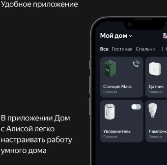 Умная колонка Yandex Станция Макс Zigbee Алиса зеленый 65W 1.0 BT/Wi-Fi 10м (YNDX-00053Z)