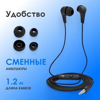 Гарнитура внутриканальные Оклик HS-S-250 1.2м черный проводные в ушной раковине (SS-E161)