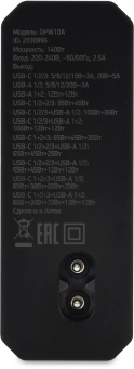 Настольное зар./устр. Digma Pro DPW10A 140W 5A (PD+QC) 3хUSB-C/2xUSB-A универсальное черный (DPW1A4G024BK)