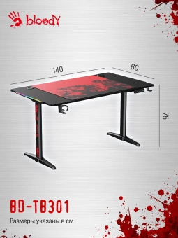 Стол игровой Bloody BD-TB301 электропривод столешница ЛДСП карбон каркас черный 140x80см