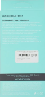 Чехол (клип-кейс) BoraSCO для Samsung Galaxy A25 Silicone Case прозрачный (72886)