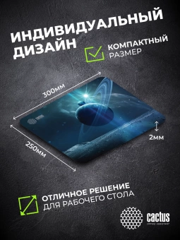 Коврик для мыши Cactus Saturn рисунок 300x250x2мм (CS-MPC-P03M)