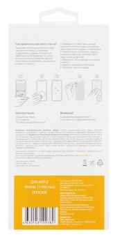 Защитное стекло для экрана Digma DGG1AP13PM для Apple iPhone 13 Pro Max/14 Pro Max прозрачная 1шт.