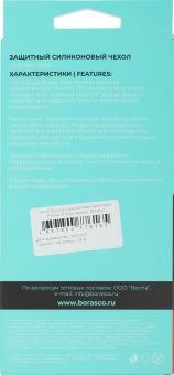 Чехол (клип-кейс) BoraSCO для Apple iPhone 15 Plus Silicone Case черный (72414)
