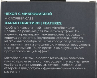 Чехол (клип-кейс) BoraSCO для Apple iPhone 15 Plus Microfiber Case черный (72421)