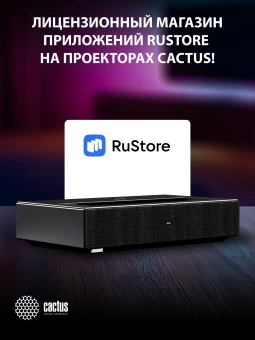 Проектор Cactus CS-U2.B DLP 800Lm ANSI (1920x1080) 15000:1 ресурс лампы:50000часов 2xUSB typeA 2xHDMI 1.78кг Проектор Cactus CS-U2.B DLP 800Lm ANSI (1920x1080) 15000:1 ресурс лампы:50000часов 2xUSB typeA 2xHDMI 1.78кг