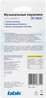Наушники внутриканальные BBK EP-1002S 1.2м белый проводные в ушной раковине (EP-1002S (W))