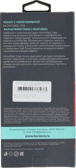 Чехол (клип-кейс) BoraSCO для Apple iPhone 15 Plus Microfiber Case черный (72421)