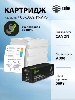 Картридж лазерный Cactus CS-C069HY-MPS 069HY желтый (9000стр.) для Canon I_sensys LBP673CDW/MF754CDW/MF752CDW/imageCLASS MF756Cx/LBP674CDW/MF753CDW/MF751CDW с чипом