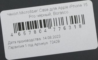 Чехол (клип-кейс) BoraSCO для Apple iPhone 15 Pro Microfiber Case черный (72429)