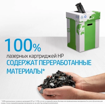 Картридж лазерный HP 415A W2030A черный бар.в компл. (2400стр.) для HP LJ M454/MFP M479