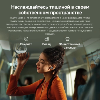 Гарнитура внутриканальные Xiaomi Redmi Buds 8 Pro черный беспроводные bluetooth в ушной раковине (BHR08GOGL)