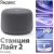 Умная колонка Yandex Станция Лайт 2 без часов Алиса графитовый 6W 1.0 BT/Wi-Fi 10м (YNDX-00028GRY) Умная колонка Yandex Станция Лайт 2 без часов Алиса графитовый 6W 1.0 BT/Wi-Fi 10м (YNDX-00028GRY)