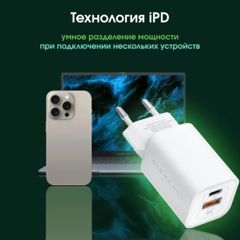 Сетевое зар./устр. Digma Pro DPW6C 65W 3.25A (PD+QC) USB-C/USB-A универсальное белый (DPW6С6GX11WH)