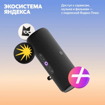 Умная колонка Yandex Станция Стрит Алиса черный 30W 2.0 BT/Wi-Fi 10м 3300mAh (YNDX-00030BLK)