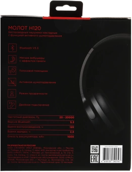 Гарнитура накладные Ural Молот Н120 черный беспроводные bluetooth накладные (УРАЛ МОЛОТ Н120)