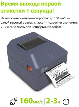 Термопринтер Cactus CS-TP-D430U 203dpi 160мм/с/USB для печ.этик. черный Термопринтер Cactus CS-TP-D430U 203dpi 160мм/с/USB для печ.этик. черный