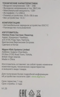 Автомобильное зар./устр. Digma DGC1С 12W 2.4A 2xUSB белый (DGC1C2LX22WH)