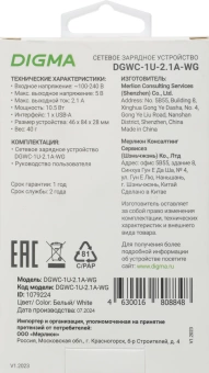 Сетевое зар./устр. Digma DGWC-1U-2.1A-WG 10.5W 2.1A USB универсальное белый